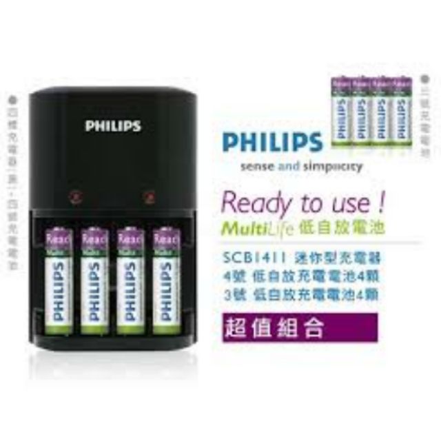 PHILIPS 經濟型鎳氫電池充電器 黑 + 3號/4號4入低自放電池