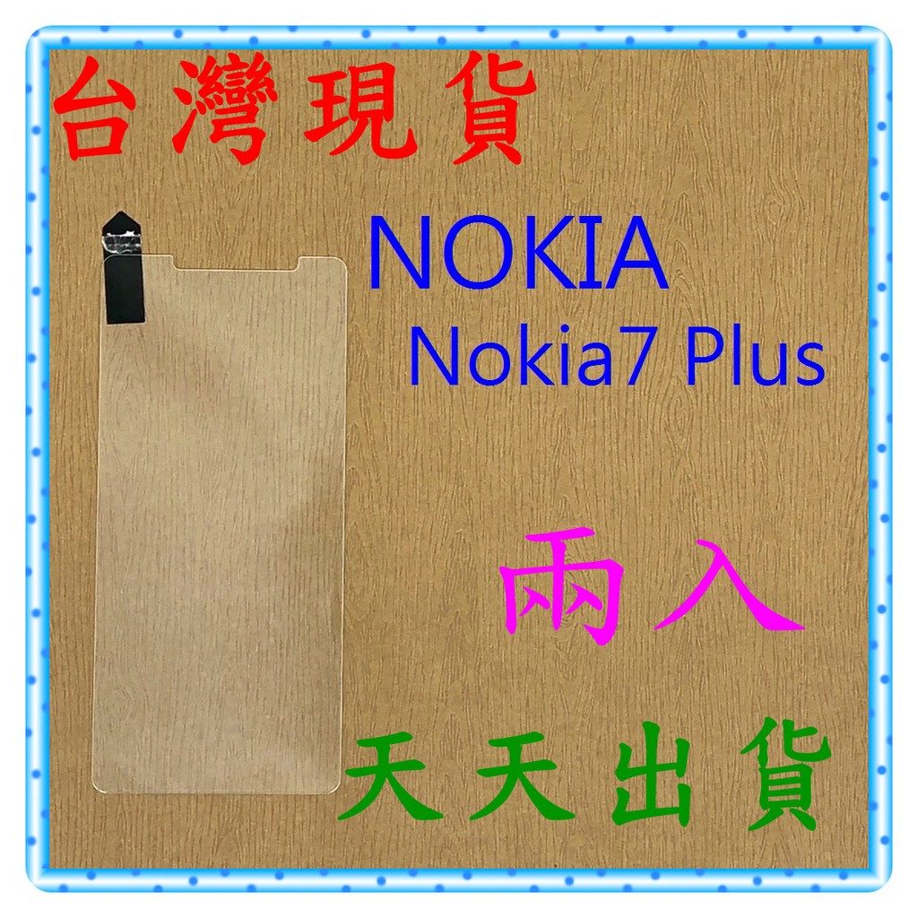 【快速出貨】諾基亞 NOKIA Nokia7 Plus 亮面 9H 鋼化 玻璃保貼 保護貼 玻璃貼