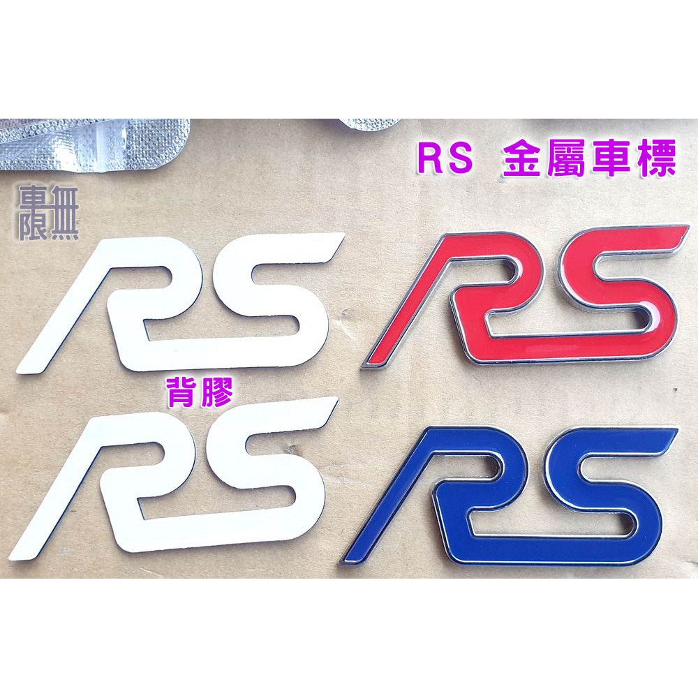 Ford Focus MK3.5 RS 鋁合金車標