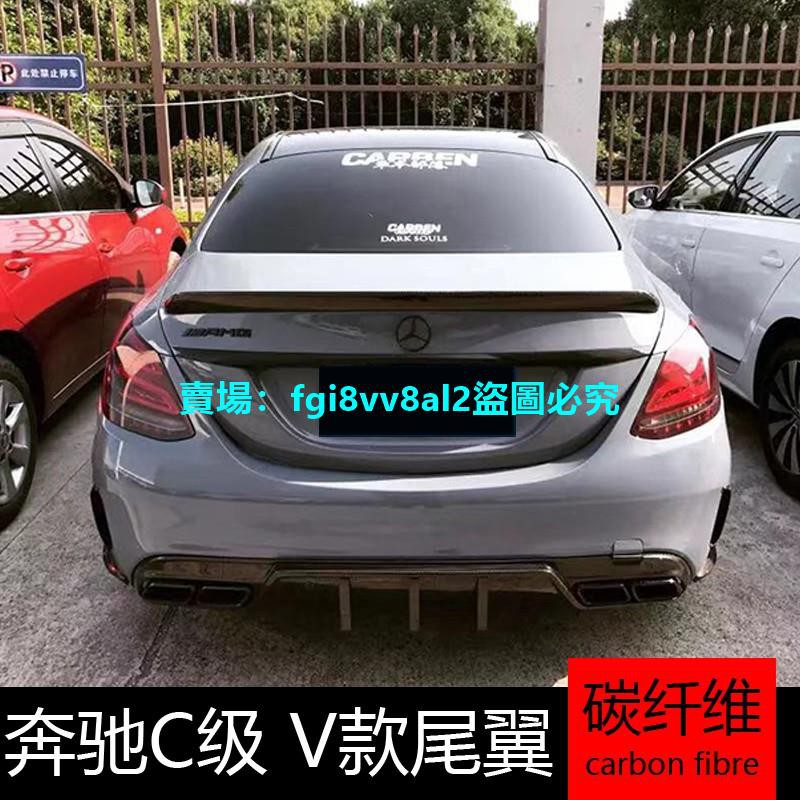 Jk車爵仕改裝店 適用于賓士c級c300 C63amg碳纖維v款尾翼w5coup碳纖維v款尾翼 蝦皮購物