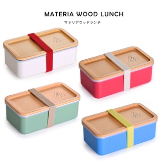 日本MATERIA可微波木蓋便當盒