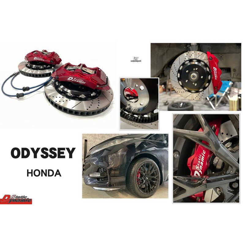 傑暘國際車身部 ODYSSEY 奧德賽 DS S1 卡鉗 大六 活塞 雙片浮動碟 355煞車盤 來令片 金屬油管 轉接座