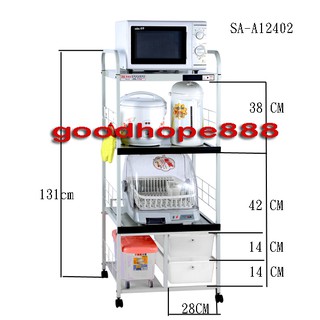 Goodhope-愛樂美-第五代-SA-12402五-安全斷電四層電器架/微波爐電鍋架-(雙拉板/米箱/2抽屜)-DIY