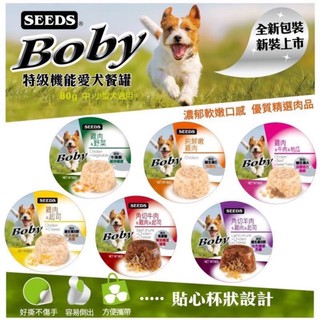 ~底價屋~ 新包裝上市 超取限一箱(24入) SEEDS 惜時 BOBY 特級機能愛犬餐罐 狗罐頭 六種口味