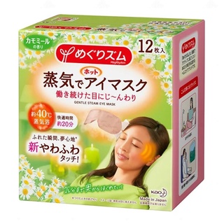 🇯🇵熱賣🔥花王出品：甘菊、森林浴、柚香蒸氣眼罩1盒（12枚入）