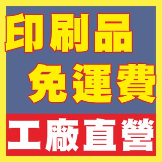 貼紙印刷、標籤、紙膠帶、保固貼紙、防水貼紙、靜電貼紙、造型貼紙、水晶波麗貼紙、流水號貼紙、大圖、割字、DM、3M反光貼紙