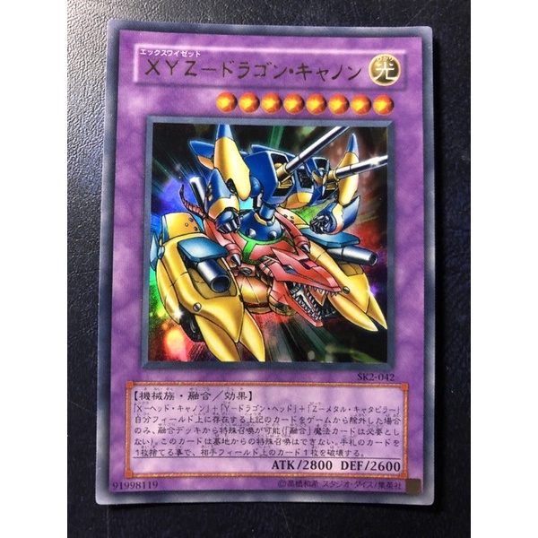 遊戲王卡XYZ的價格推薦- 2023年5月| 比價比個夠BigGo 遊戲王卡XYZ的價格推薦- 2023年5月| 比價比個夠BigGo