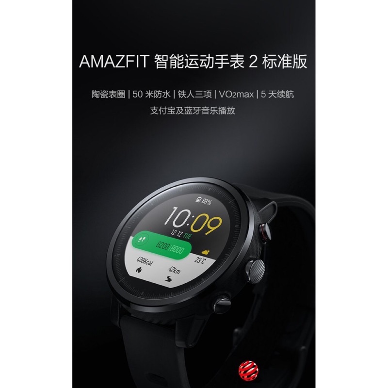 小米手錶 Amazfit 智慧運動手錶2