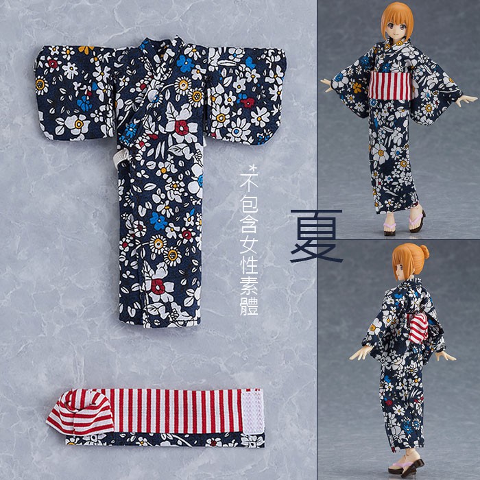 夏本舖 日版figma Styles 女性用浴衣素體配件和服浴衣服裝腰帶可動max Factory 蝦皮購物