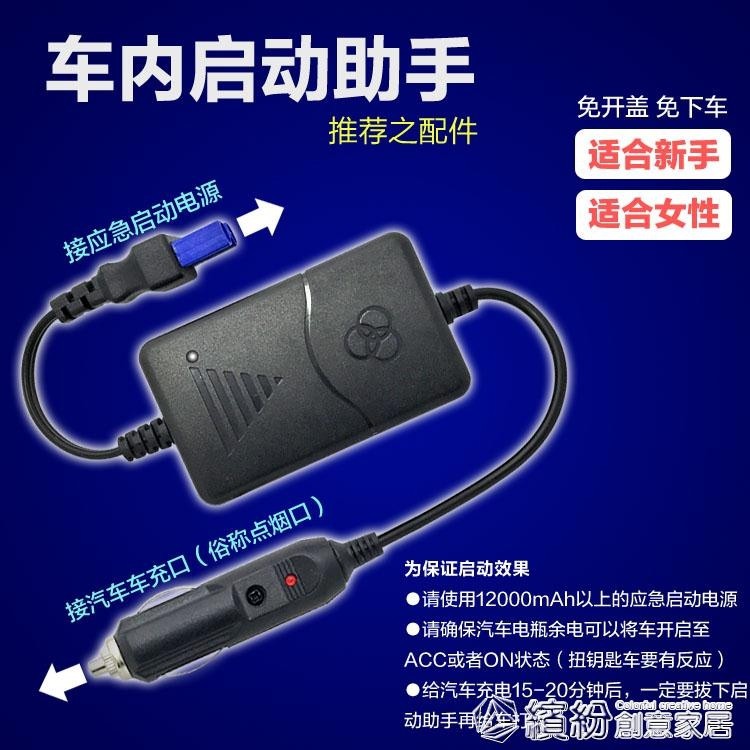 現貨熱銷 汽車應急啟動電源伴侶車內啟動助手車內反充神器免下車搭火配件全館免運 蝦皮購物