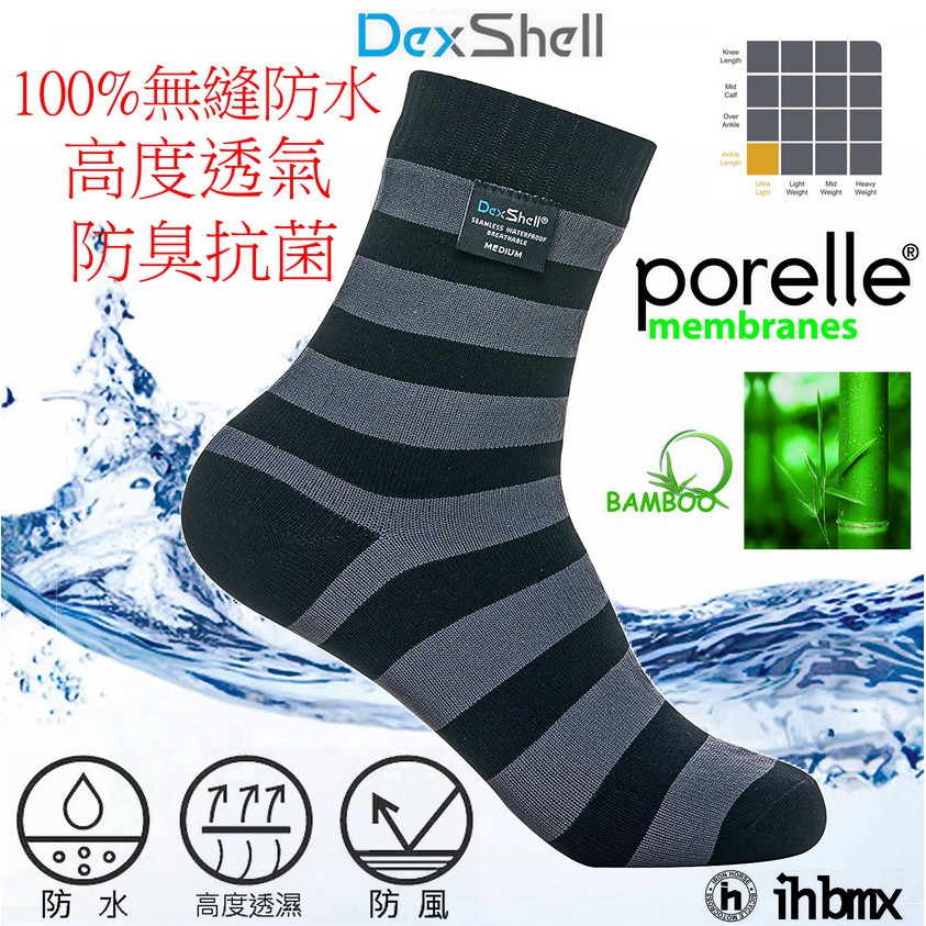 Dexshell Ultralite Bamboo 低筒-竹炭纖維條紋防水襪 黑/灰色 露營/雪地運動/探險