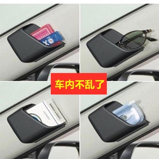 汽車多功能粘貼式收納盒 車用置物盒 車用置物桶 汽車雜物袋 可放眼鏡煙盒座 汽車收納 車內收納盒