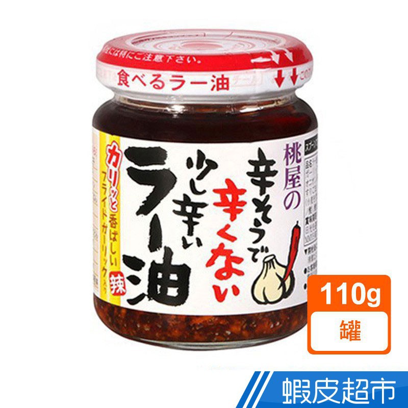 桃屋 日本調味料-香味辣油(110g) 現貨 蝦皮直送