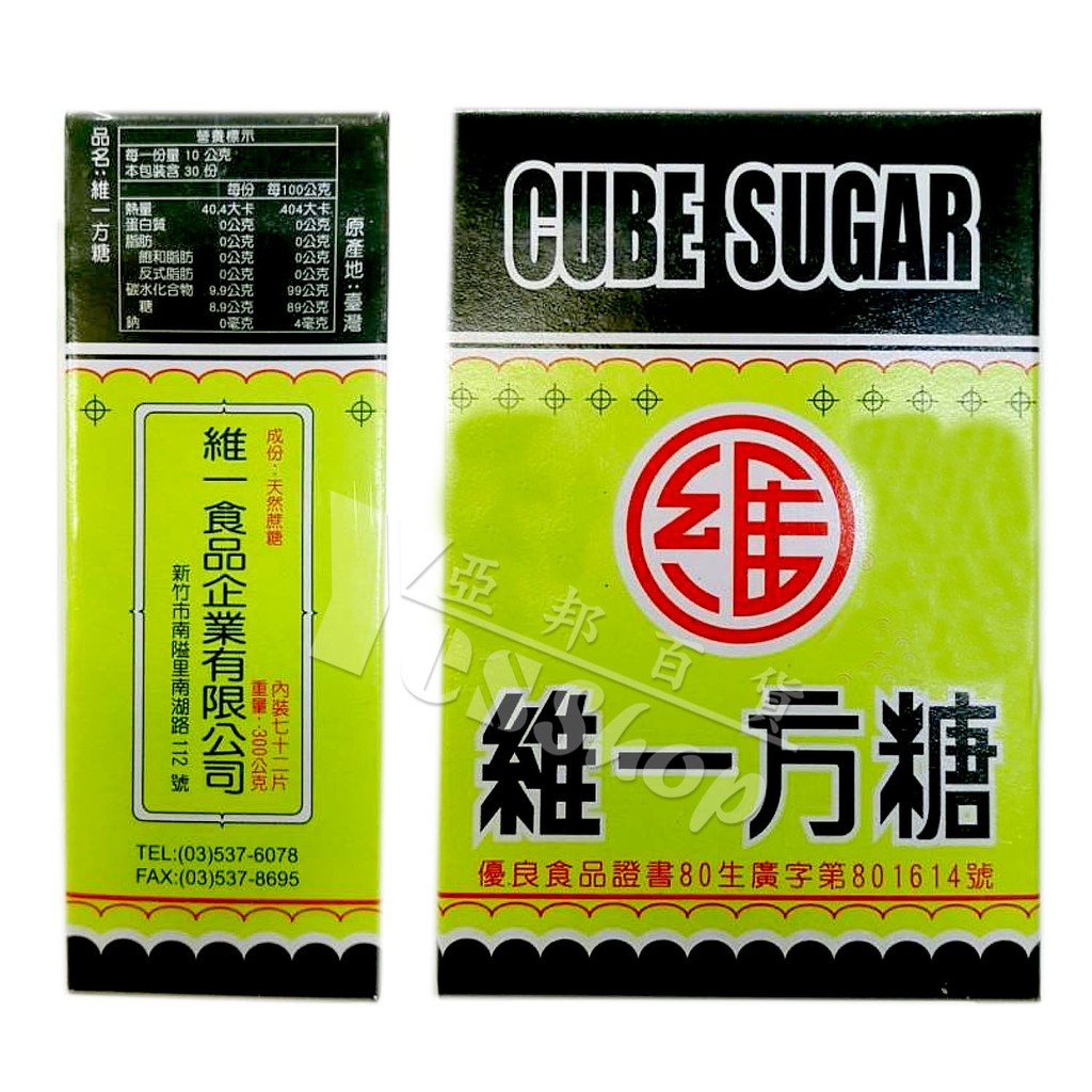 維一方糖 300g天然蔗糖,台灣製作,安心吃.＜滿百元才出貨喔！＞