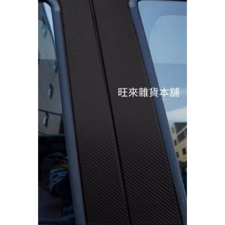 臺灣高品質 旺來最便宜！本田 HRV 高品質 進口碳纖維B柱貼紙 卡夢貼紙 B柱 一組四張組