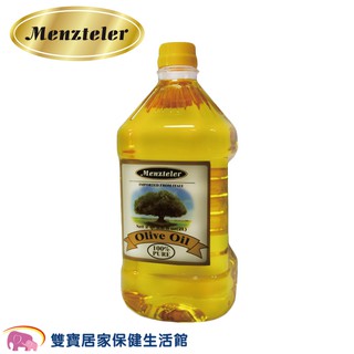 Menzteler蒙特樂PURE純橄欖油2公升 義大利原裝 食用油 食用橄欖油