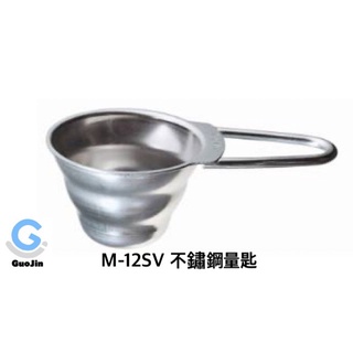 💖國金餐飲💖HARIO V60 M-12SV不銹鋼量匙