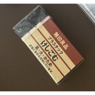 MUJI 無印良品 橡皮擦 黑色 大