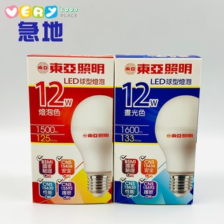 【現貨】東亞LED燈泡 12W 全電壓AC100-240V