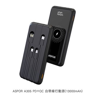 aspor a305 pd+qc 自帶線行動源(13000mah) 現貨 廠商直送
