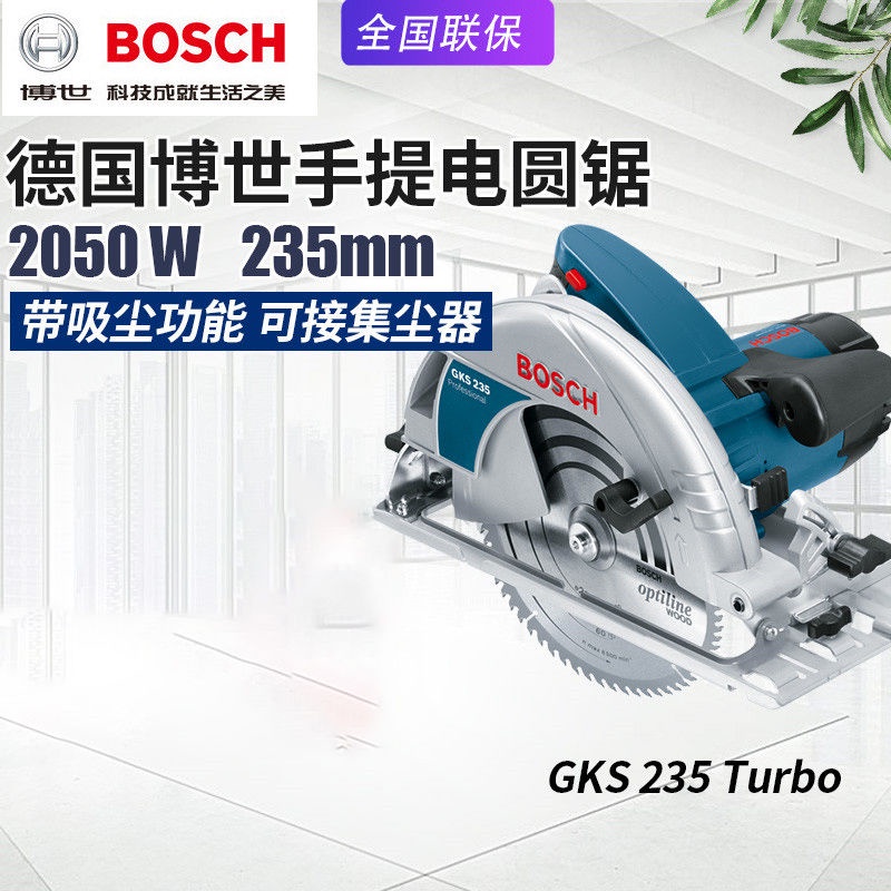 BOSCH博世GKS235 Turbo木工電鋸電圓鋸手提圓盤鋸木材家用切割鋸