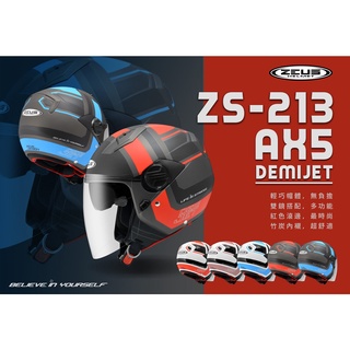 🥇冠鈞🥇官方正版貨ZEUS-213半罩式安全帽 AX5