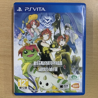 【飛力屋】現貨不必等 可刷卡 中文版 PSV 數碼寶貝物語：網路偵探 PS VITA