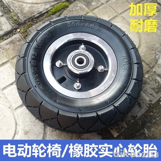 免運（破損包換）#熱銷電動輪椅車專用8寸小充氣前輪200*50 實心橡膠加固型輪胎輪椅配件-aiko03153