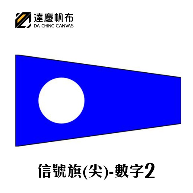 旧日本軍 海軍 紅白旗 手旗信号 一組 N 4597 | www.plexus.sa