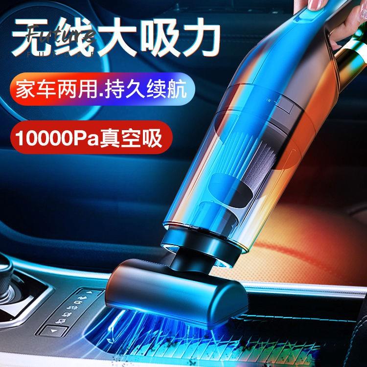 🌟台灣現貨汽車機車配件🌟120W 10000Pa 車用吸塵器 無線吸塵器 手持吸塵器 額外加送地板刷 床墊除螨吸塵