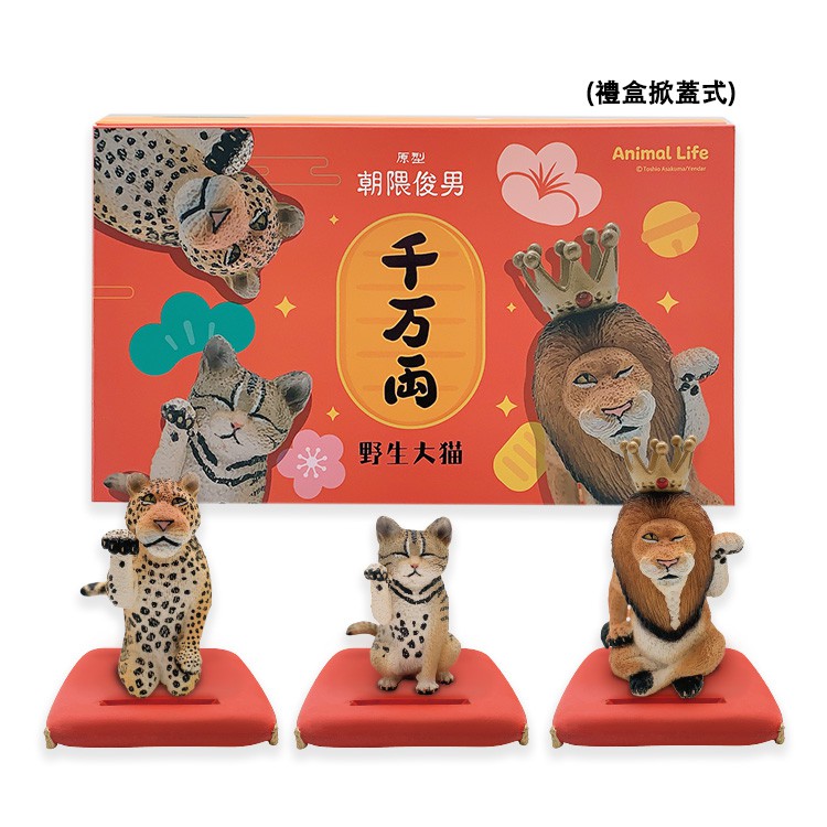 King Plaza 朝隈俊男animal Life 招財野生大貓series Ii 動物公仔第二彈盒玩 蝦皮購物