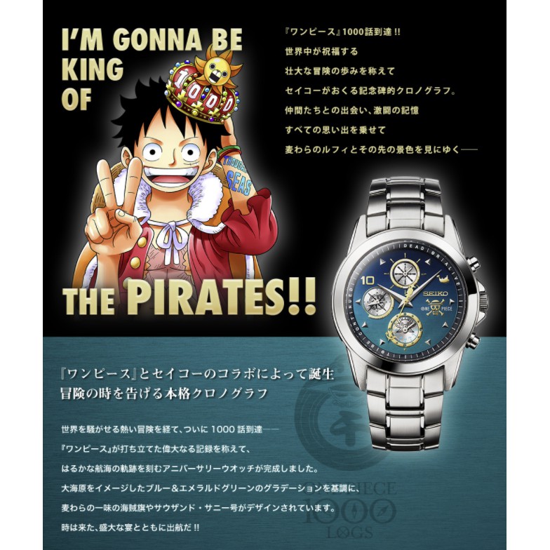 日本代購 大阪の代購go 海賊王one Piece 1000話連載seiko 限量精品錶手錶預購免運 蝦皮購物