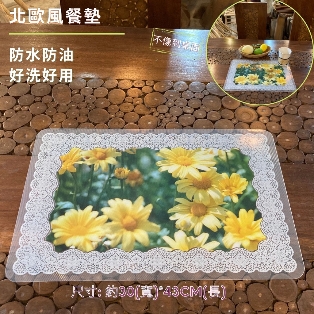 北歐風餐墊【台灣現貨】多款任選PVC防水防油餐墊居家佈置擺飾 餐桌墊廚房架上好幫手 泡茶墊 網拍裝飾菊花 蘋果 果醬草莓