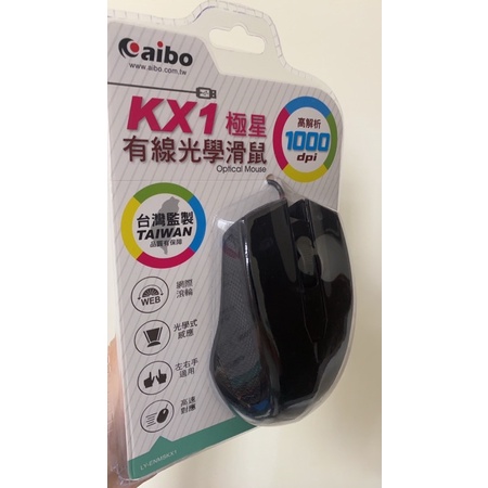 KX1極星有線光學滑鼠（台灣製）