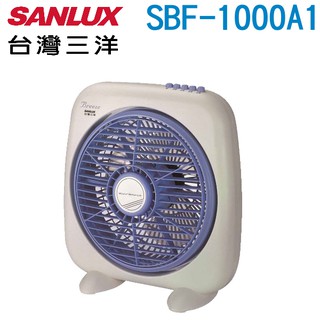 【信源】SANLUX 台灣三洋 10吋箱扇 SBF-1000A1