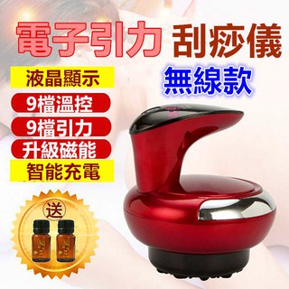💛臺灣當天出貨 引力操盤手五代 充電加強 送精油4組 養生 刮痧 刮痧神器 養生經絡刷 按摩儀 電動按摩刷 母親節