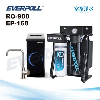 [富裕淨水]EVERPOLL 直出式極淨純水裝置 +廚下型雙溫無壓飲水機