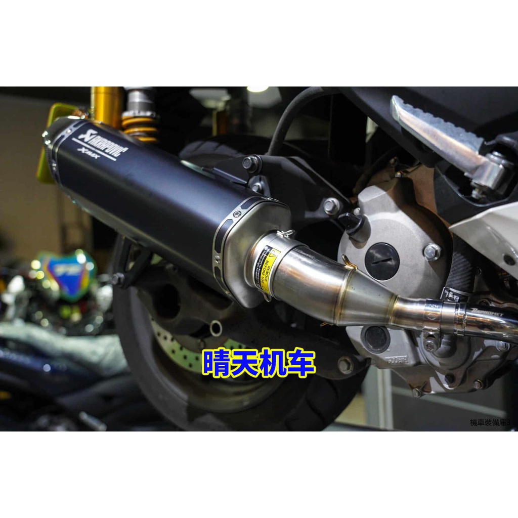 XMAX300機車改裝件天蠍akrapovic XMAX300改裝鈦合金排氣管尾段配巴風特前段