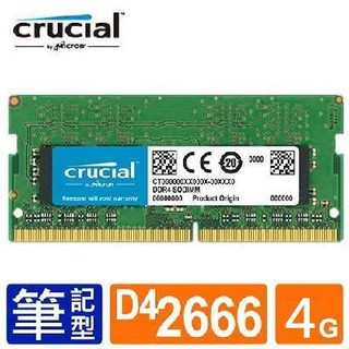 全新終保 美光 Micron Crucial NB-DDR4 2666 4GB/8GB RAM筆記型記憶體筆電用