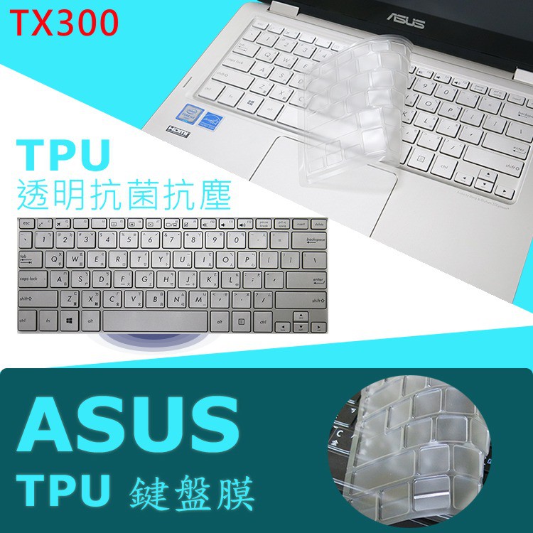 ASUS TX300 TX300C TX300CA 抗菌 TPU 鍵盤膜 鍵盤保護膜 (asus13401)