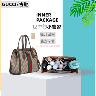 .【 包包養護 包中包】適用於GUCCI古馳新款Ophidia托特包毛氈體式內膽收納包中包撐形整【售後無憂】快速发货