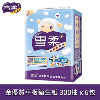 【雪柔】金優質平版衛生紙300張X6包/串(超商取貨限購1串)