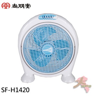 《大桃園家電館》SPT 尚朋堂 14吋手提箱扇 SF-H1420