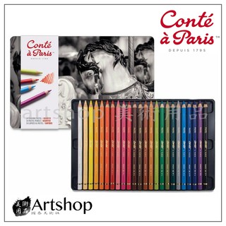 Artshop美術用品】法國Conte 康緹粉彩色鉛筆(48色) 紙盒| 蝦皮購物