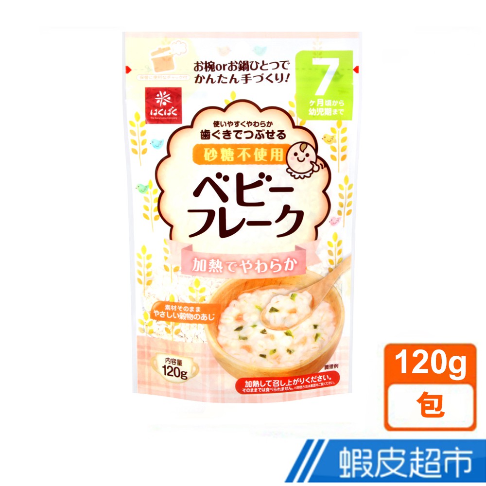 日本 Hakubaku 寶貝麥片 (120g) 現貨 蝦皮直送