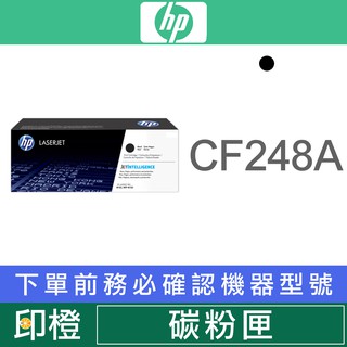 HP 48A CF248A 248A 原廠/相容副廠 黑色碳粉匣 M15a∣M15w∣M28a∣M28w