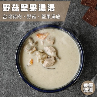 古米兒 牛蒡花腱濃湯 調理包 料理包 ３ ５包 蝦皮購物