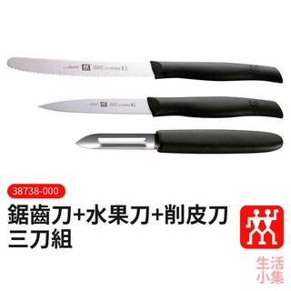 【臺灣現貨+發票】鋸齒刀 水果刀 削皮刀 三刀組 ZWILLING德國雙人牌 平行輸入 便攜小刀 進口刀具 生活小集
