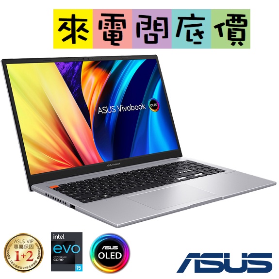 ASUS S3502ZA-0142G12500H 中性灰 問底價 I5-12500H 華碩 VivoBook S15