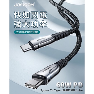 🔥現貨 快速出貨🔥【JOYROOM】60W PD Type-c To Type-c 編織數據線 1.2m (JR-K1)